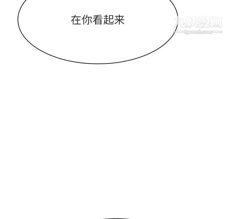 与上司的密约第48话