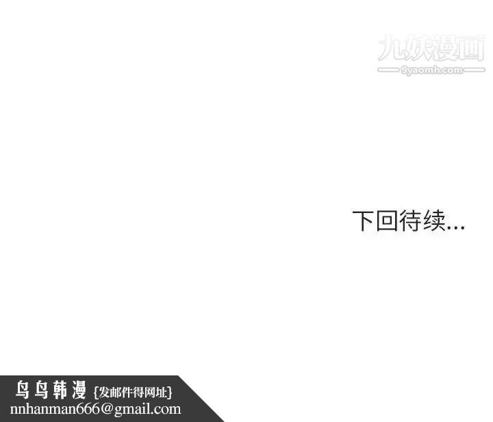 与上司的密约第48话