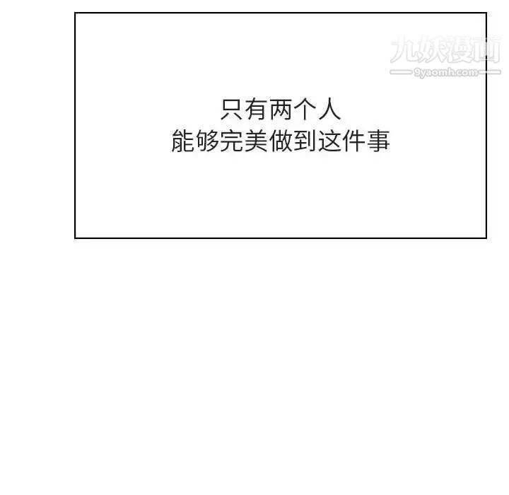 与上司的密约第49话