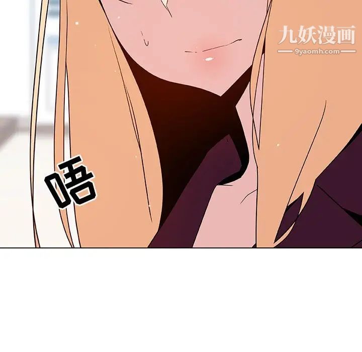 与上司的密约第49话