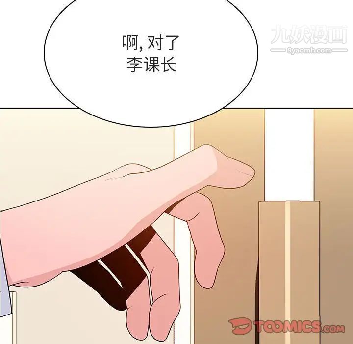 与上司的密约第49话
