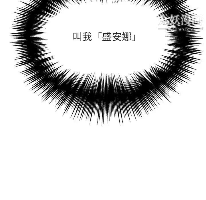 与上司的密约第49话