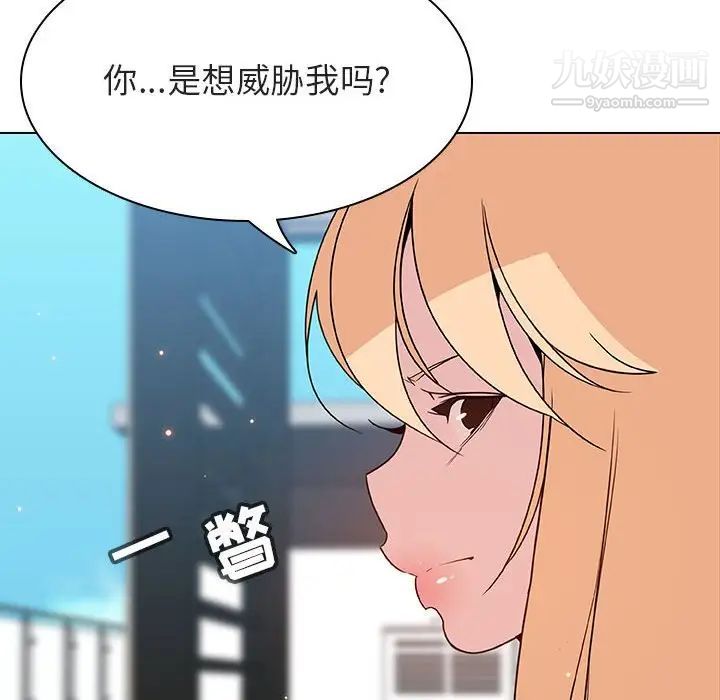 与上司的密约第49话