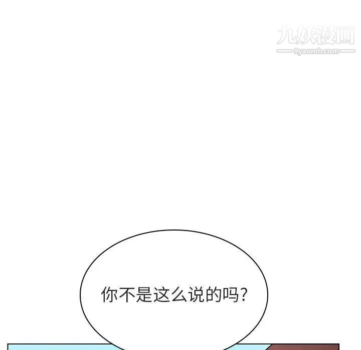 与上司的密约第49话