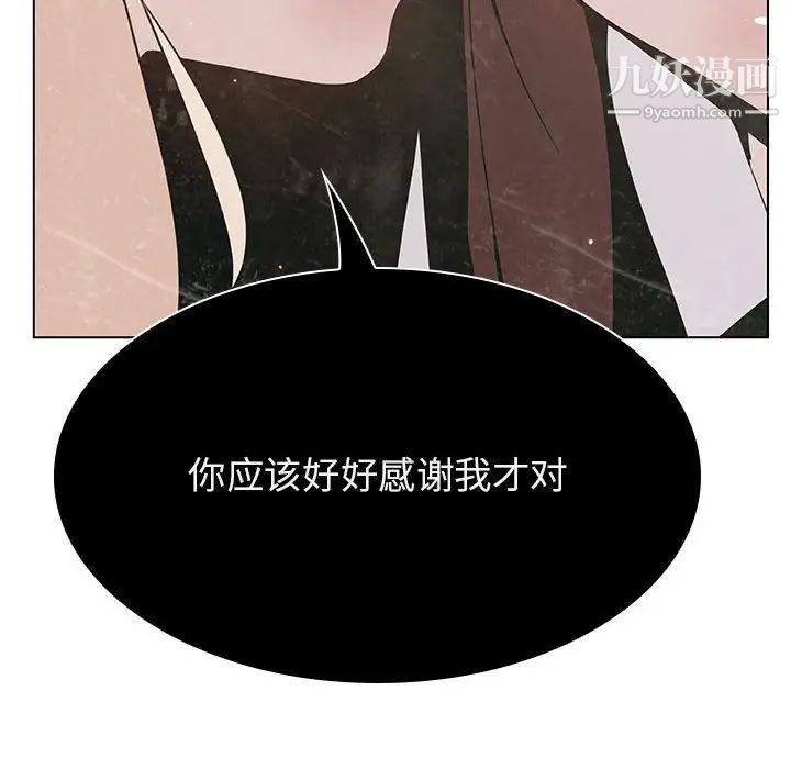 与上司的密约第49话