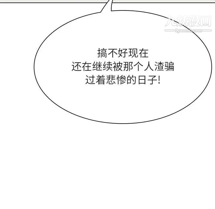 与上司的密约第49话