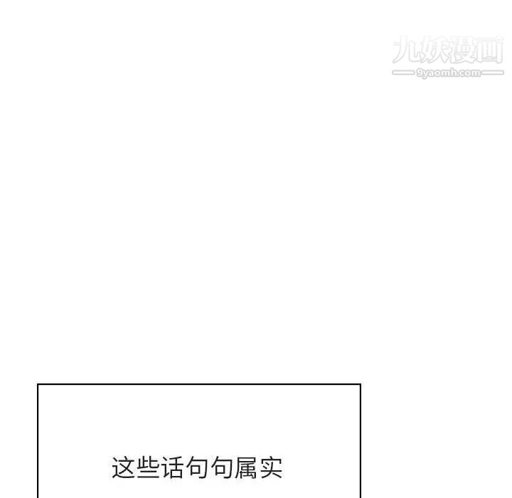 与上司的密约第49话