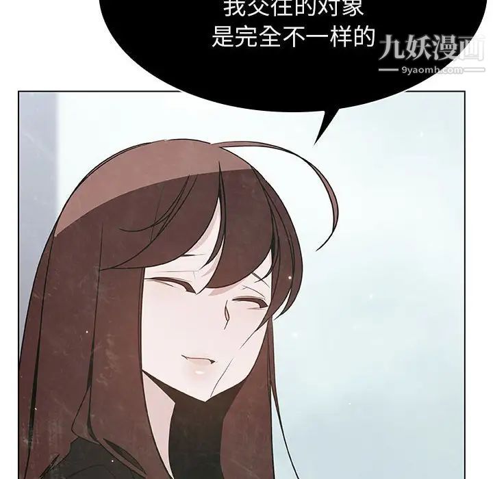 与上司的密约第49话