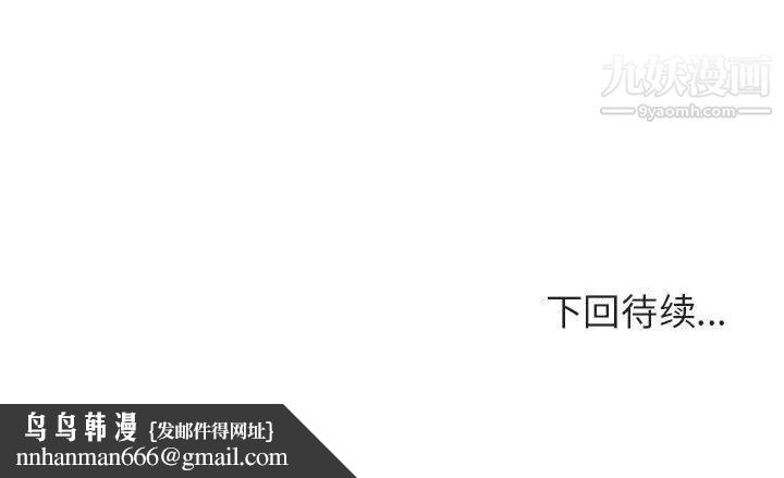 与上司的密约第49话