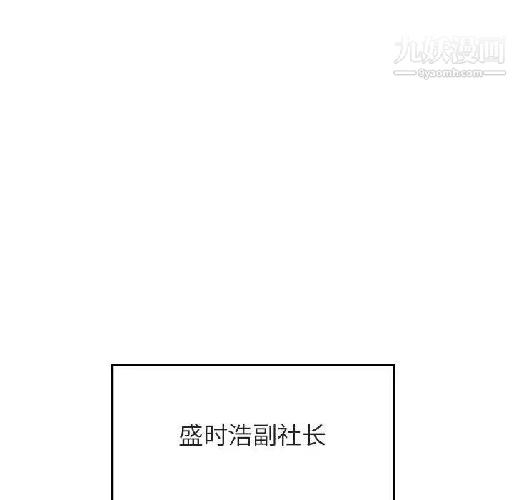 与上司的密约第50话