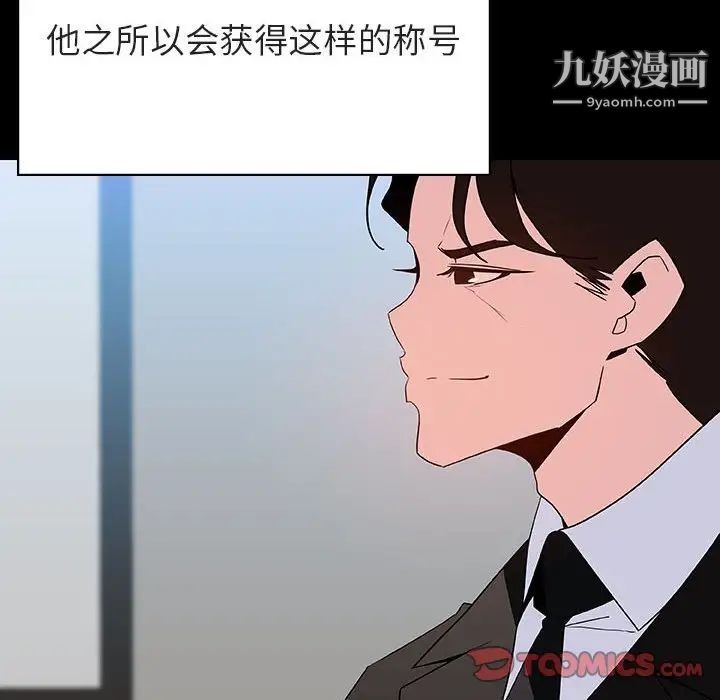 与上司的密约第50话