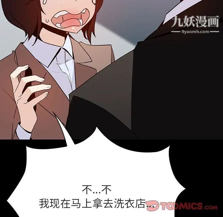 与上司的密约第50话