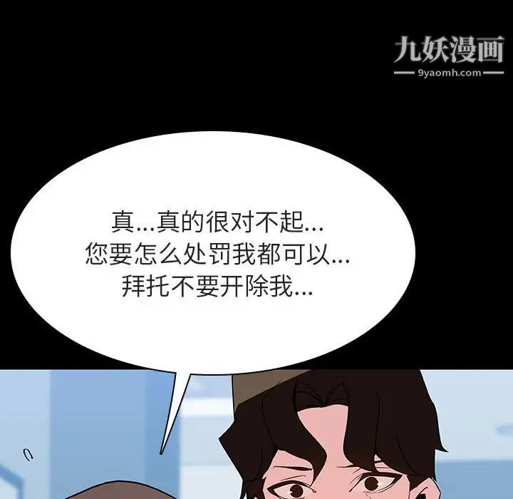 与上司的密约第50话