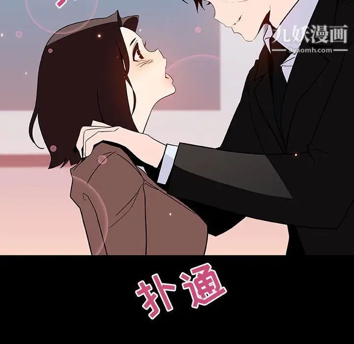 与上司的密约第50话