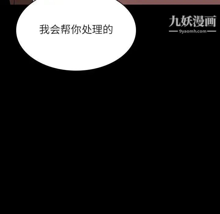 与上司的密约第50话