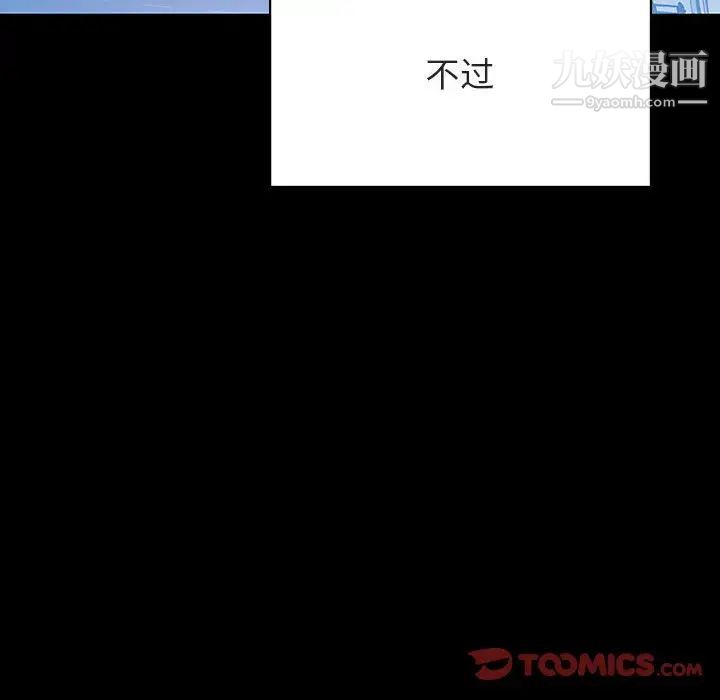 与上司的密约第50话