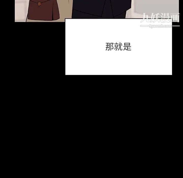 与上司的密约第50话