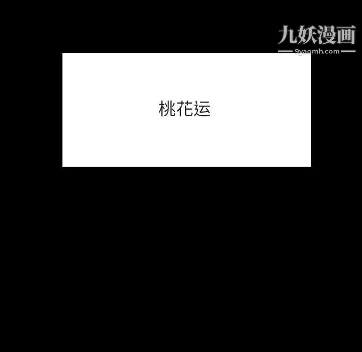 与上司的密约第50话