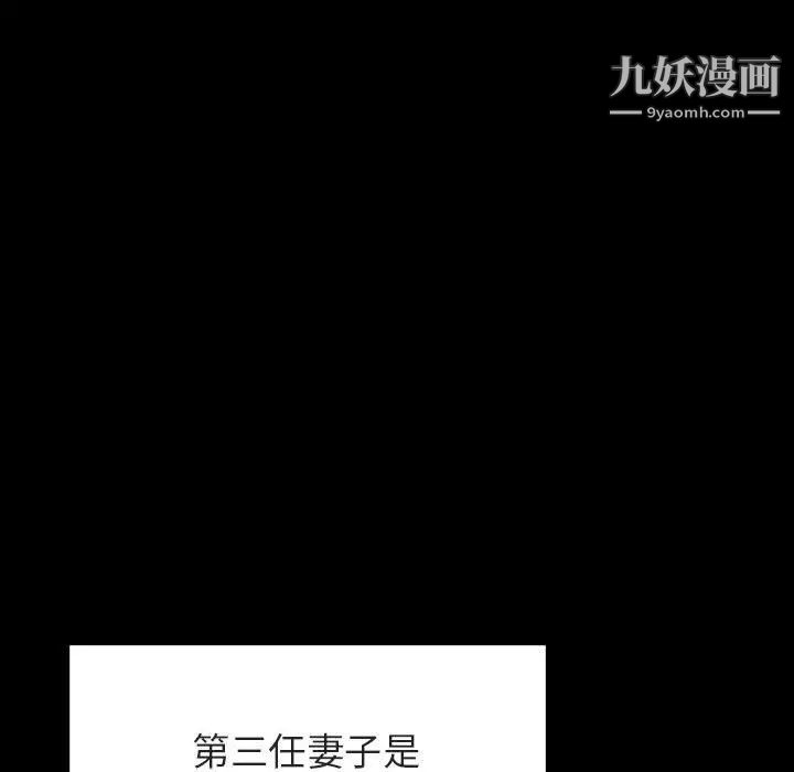 与上司的密约第50话