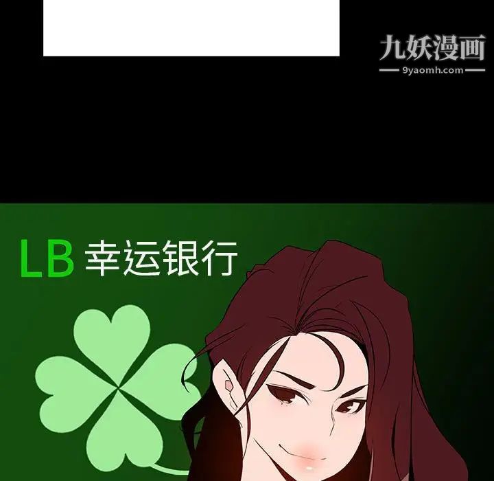 与上司的密约第50话