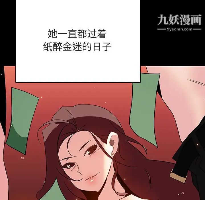 与上司的密约第50话