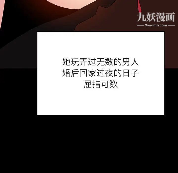 与上司的密约第50话