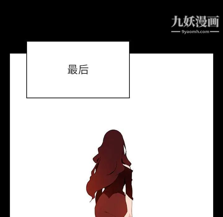 与上司的密约第50话