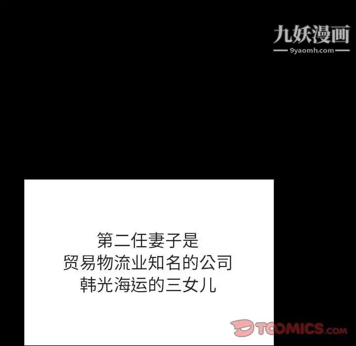 与上司的密约第50话