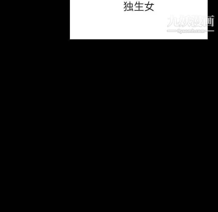 与上司的密约第50话