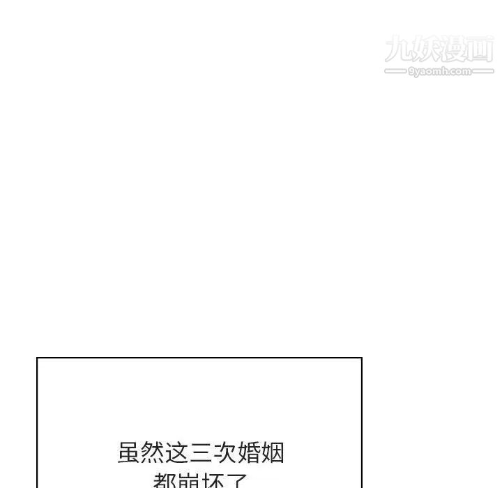 与上司的密约第50话