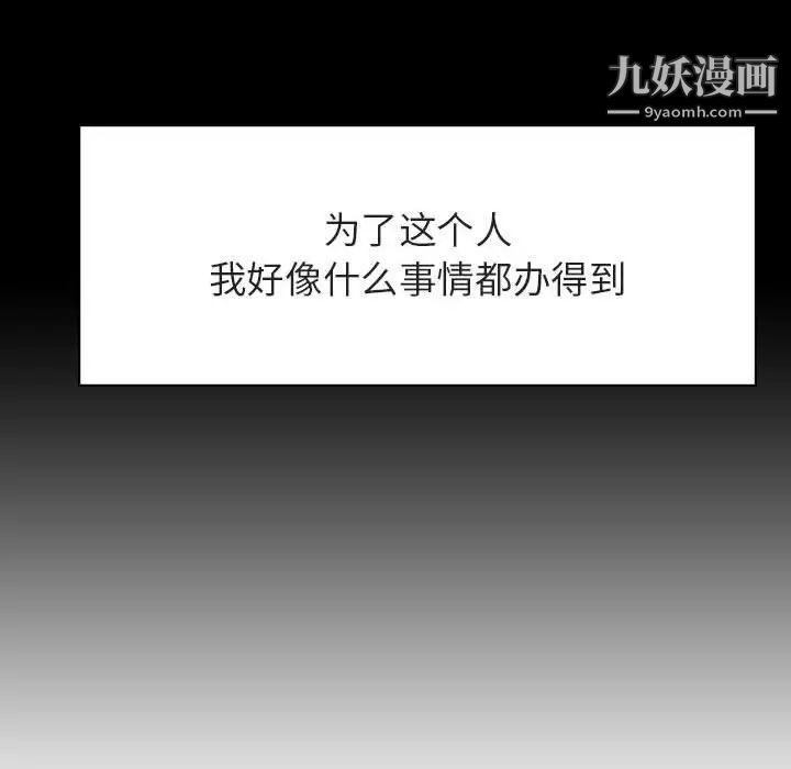 与上司的密约第51话
