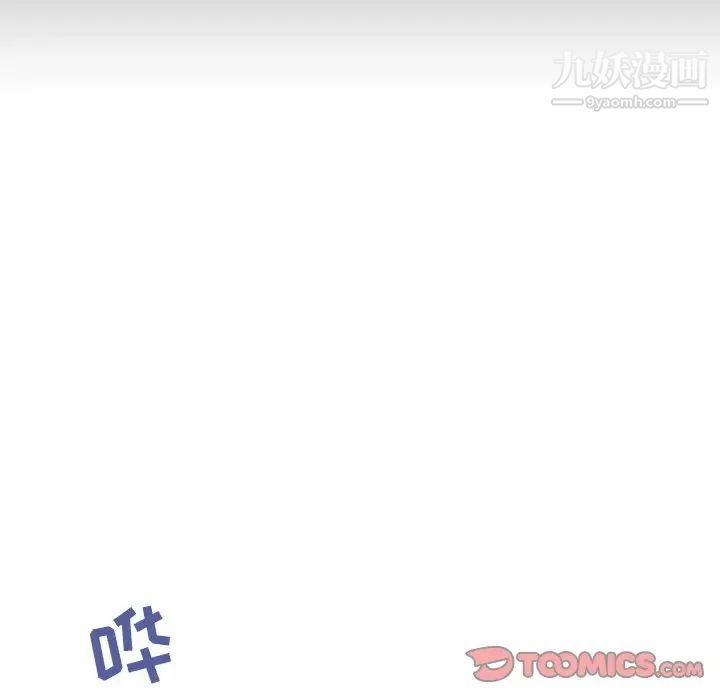 与上司的密约第51话