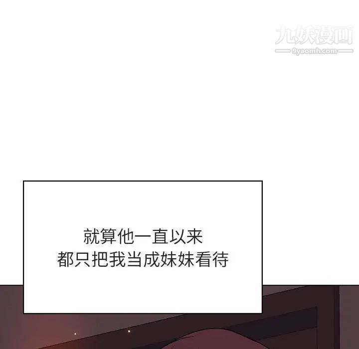 与上司的密约第51话