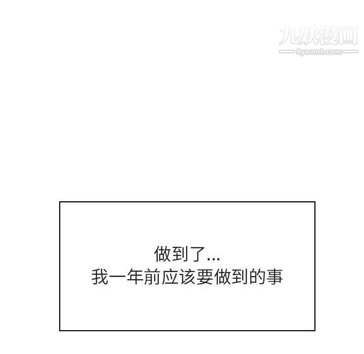 与上司的密约第51话
