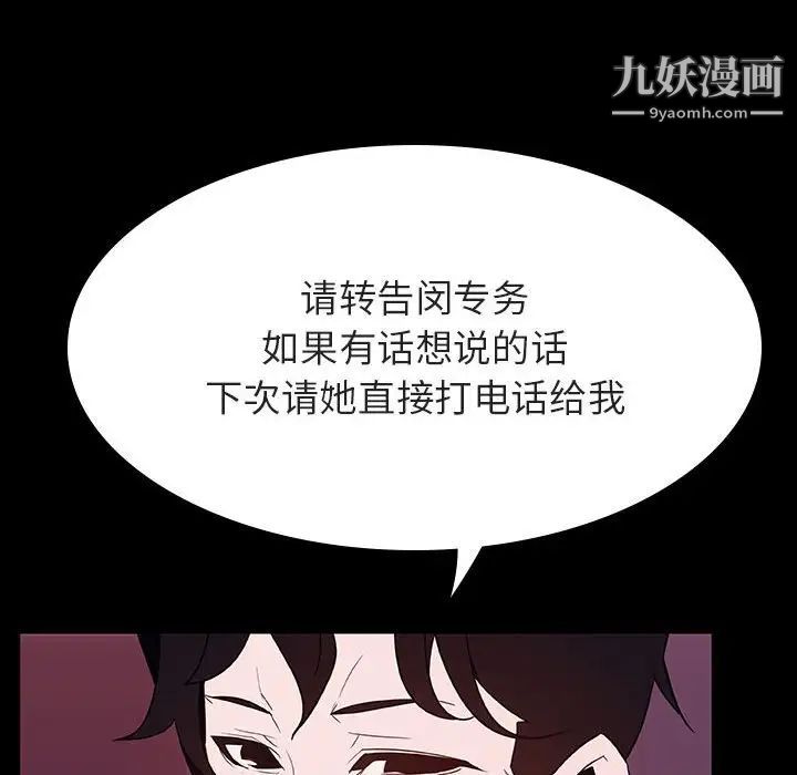 与上司的密约第51话