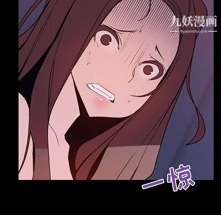 与上司的密约第51话