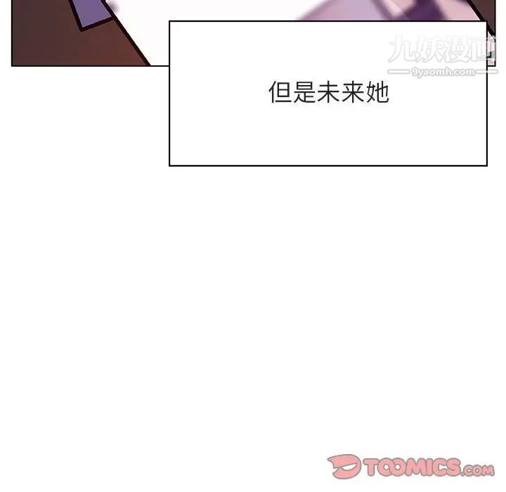 与上司的密约第51话