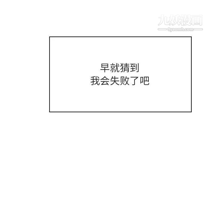 与上司的密约第51话