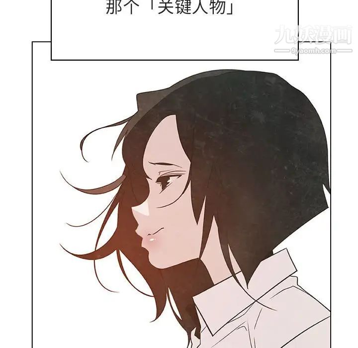 与上司的密约第51话