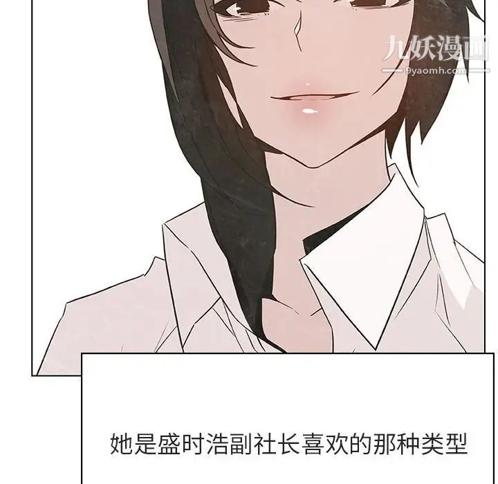 与上司的密约第51话