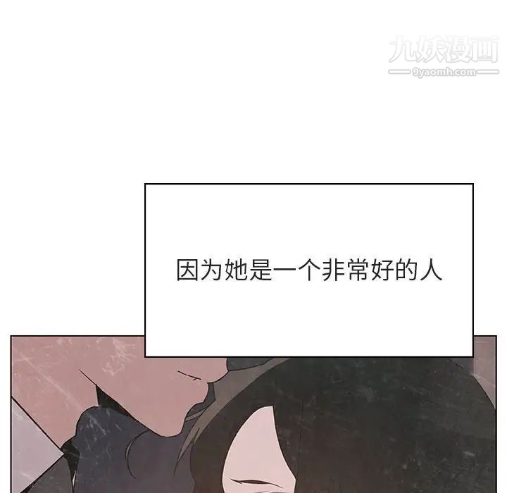 与上司的密约第51话