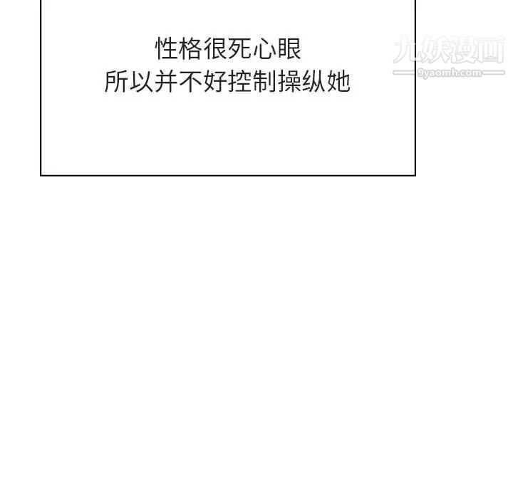 与上司的密约第51话