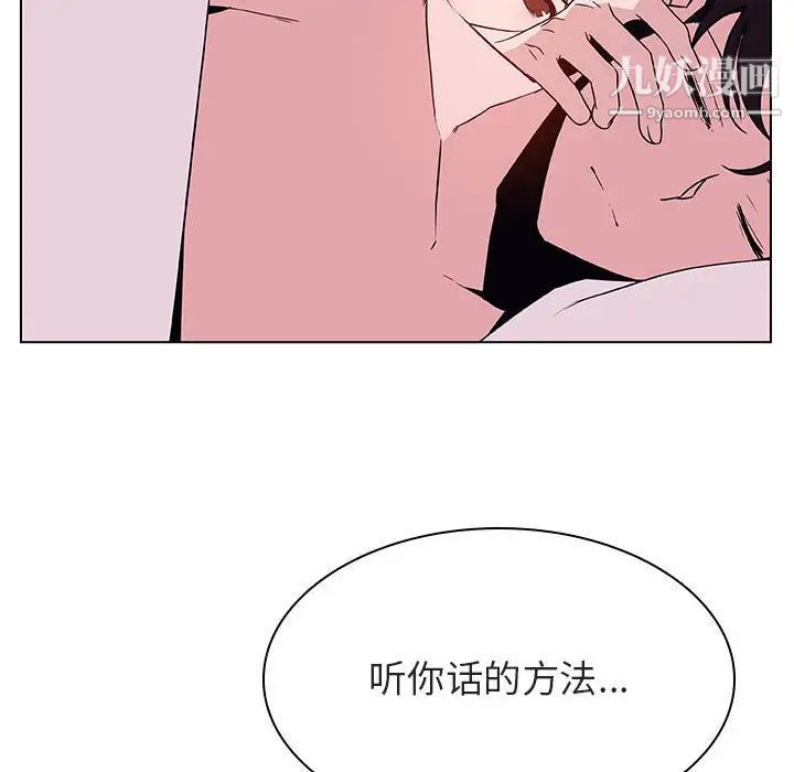 与上司的密约第51话