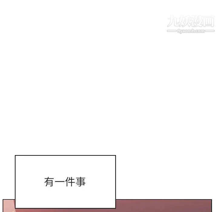 与上司的密约第51话