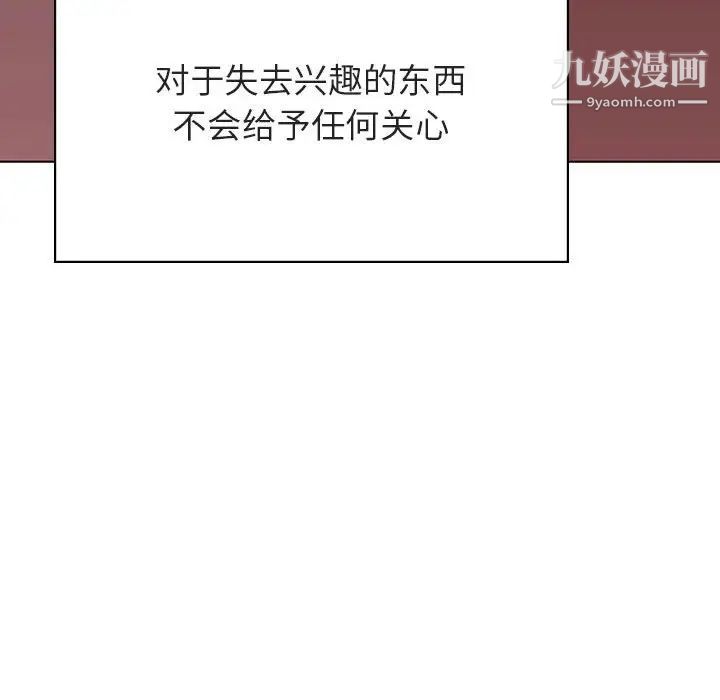 与上司的密约第51话
