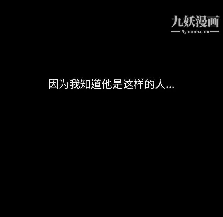 与上司的密约第51话