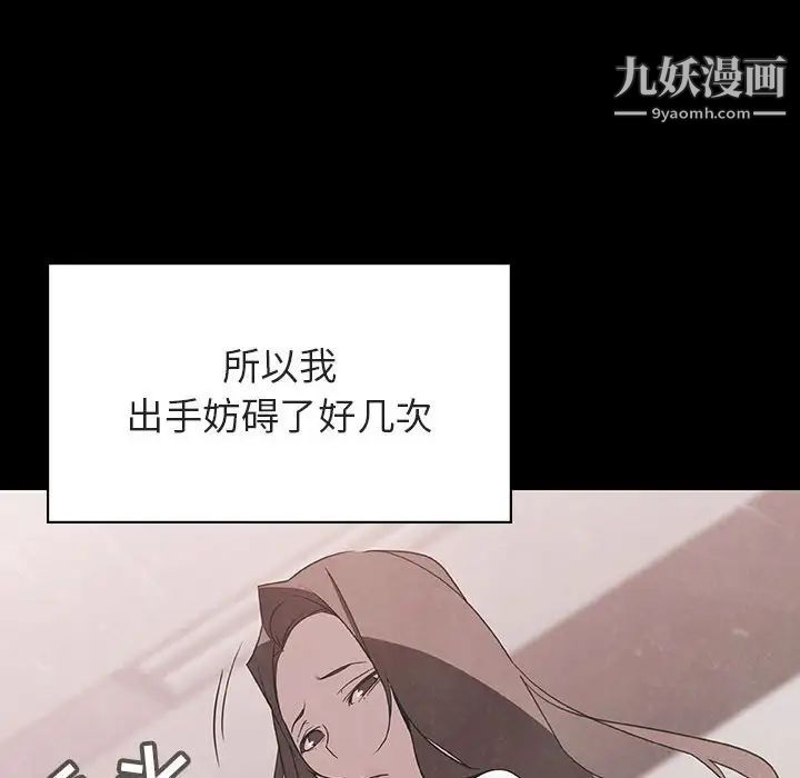 与上司的密约第51话