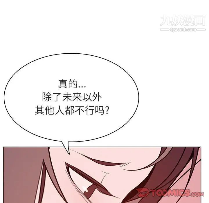 与上司的密约第51话