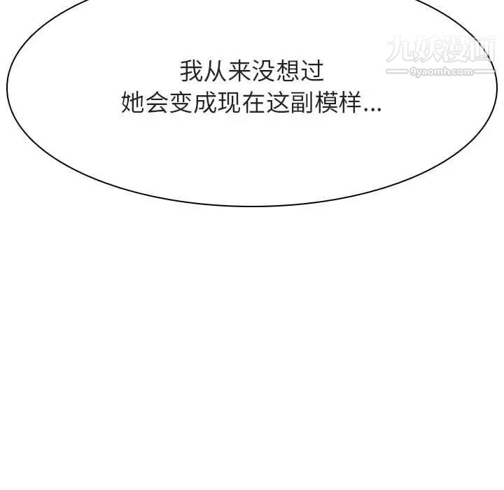 与上司的密约第52话
