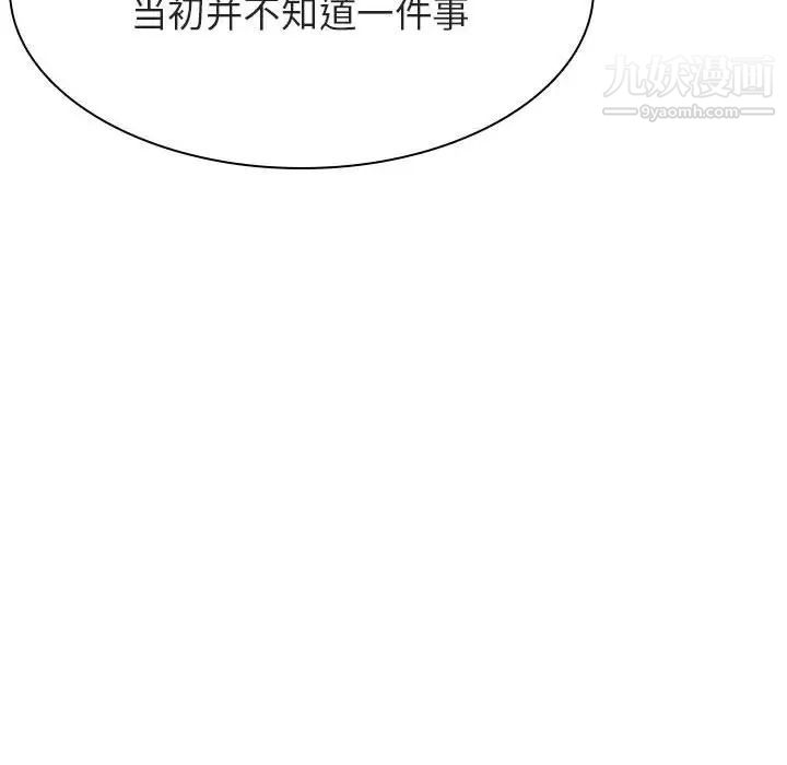 与上司的密约第52话